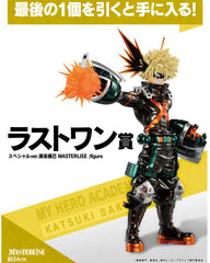 Ichiban Kuji - My Hero Academia : Fight On!