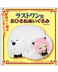 Ichiban Kuji - Spy x Family : Extra Mission Full Set