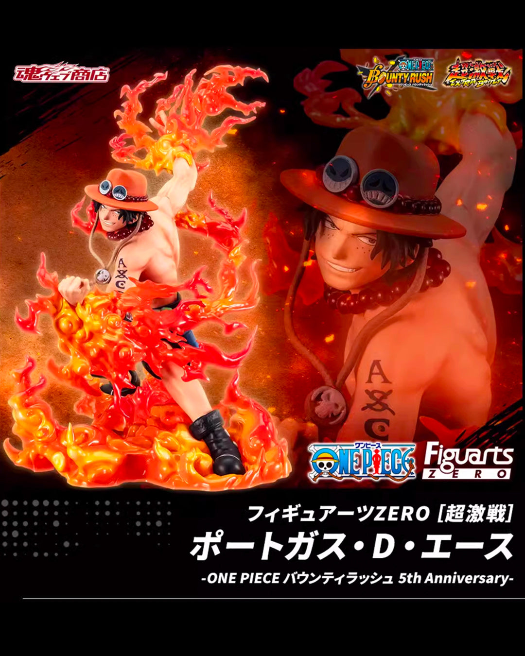 One Piece - Figuarts Zero - Portgas D. Ace One Piece Bounty Rush 5th Anniversary Ver.