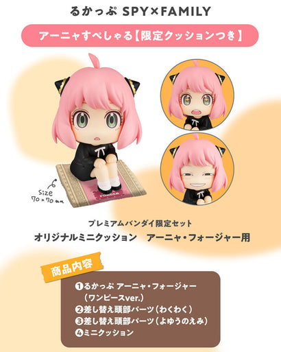 Spy x Family - Look Up Series - Anya Forger Special Ver. with Bonus Gift