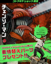 Chainsaw Man - ARTFX J - Chainsaw Man