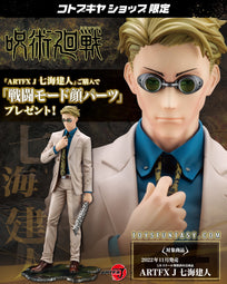 Jujutsu Kaisen - Kotobukiya ARTFX J - Kento Nanami