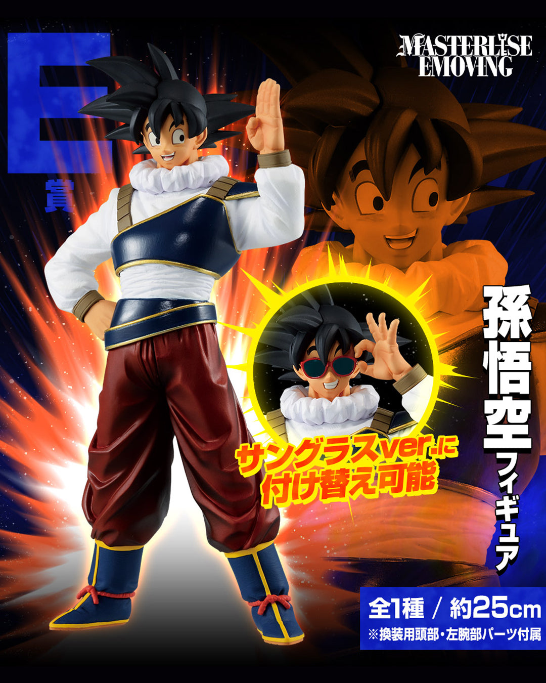 Dragon Ball figure Majin Buu MASTERLISE ichiban kuji VS Omnibus ULTRA lp  BANDAI