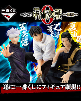 Ichiban Kuji - Jujutsu Kaisen 0 Movie - Manifestation - Toys Funtasy