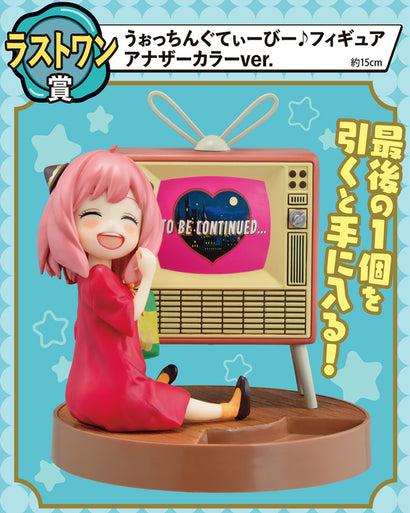 Ichiban Kuji - Spy Family : Lovely Ordinary Days