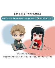 Spy x Family - Lookup Series - Loid and Yor Forger with Bonus Cushion