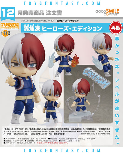 My Hero Academia - Nendoroid 1112 - Shoto Todoroki: Hero's Edition